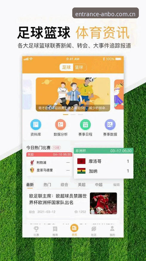 安博体育安装包v2.1.0深度分析：从用户反馈看体育投注平台的迭代逻辑
